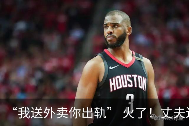 “我送外卖你出轨” 火了！丈夫送外卖养家，妻子一年交往十多人