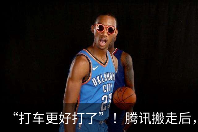 “打车更好打了”！腾讯搬走后，深圳科兴科学园地下停车场空位变多，不少店铺关闭或装修，外卖小哥：单子比以前减少了；官方透露最新规划