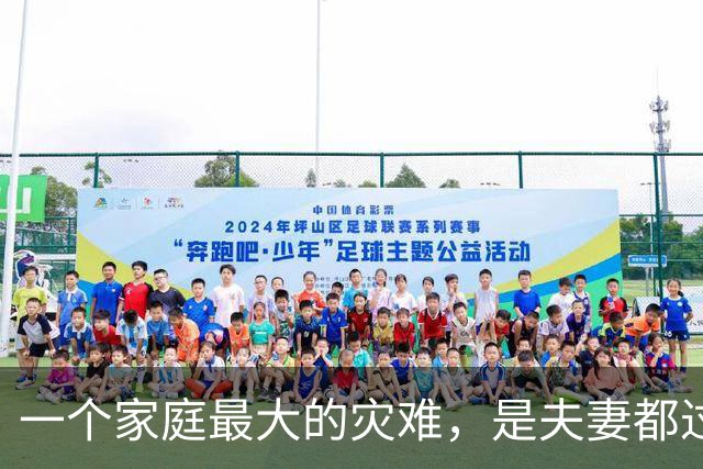 一个家庭最大的灾难，是夫妻都过了50岁，还处于以下这4种状态