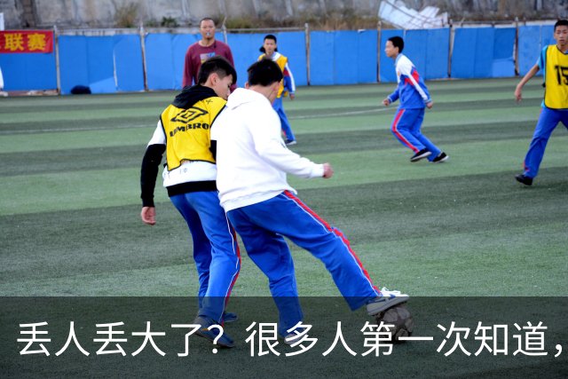 丢人丢大了？很多人第一次知道，地铁不是想待多久就待多久