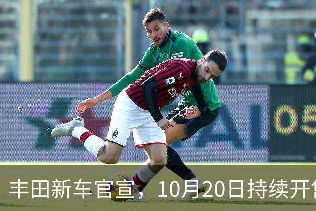丰田新车官宣，10月20日持续开售，顶配售价25.98万元