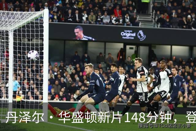 丹泽尔·华盛顿新片148分钟，登顶Netflix播放榜首
