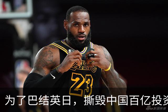 为了巴结英日，撕毁中国百亿投资项目，被耍后还想和中国再续前缘