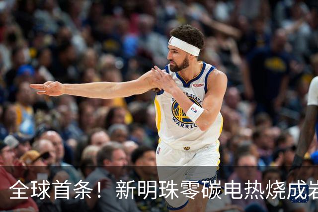 全球首条！新明珠零碳电热烧成岩板（砖）示范线在三水投产