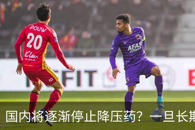 国内将逐渐停止降压药？一旦长期吃降压药人就废了？医生讲出实情