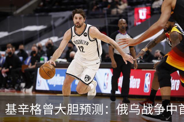 基辛格曾大胆预测：俄乌战争中首个被拖垮的不是俄罗斯，而是别国
