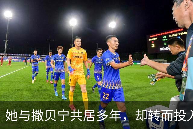 她与撒贝宁共居多年，却转而投入富豪怀抱，如今两人状况迥异