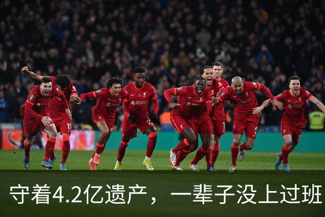 守着4.2亿遗产，一辈子没上过班，没结过一次婚，每天就是陪三个女友吃饭逛街，每月给每人50万生活费。他最新发声：梅艳芳骨灰找不回来了
