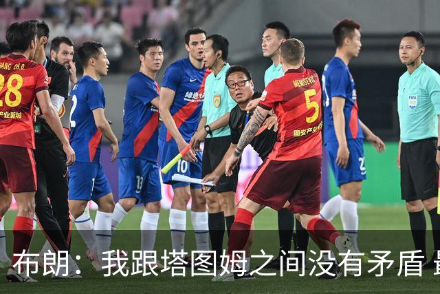 布朗：我跟塔图姆之间没有矛盾 最多只是羊排配肉汁