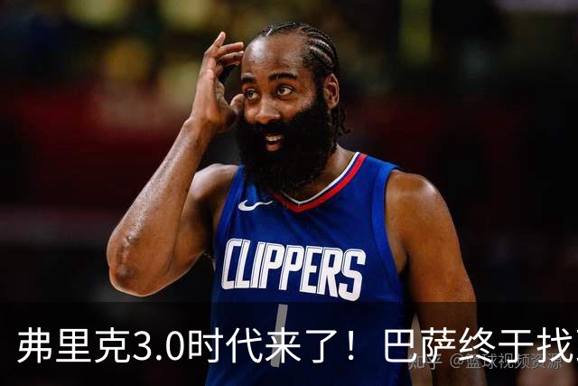 弗里克3.0时代来了！巴萨终于找到了进攻与控制的平衡