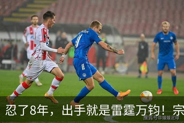 忍了8年，出手就是雷霆万钧！宗馥莉的“刀法”看懂的人不多