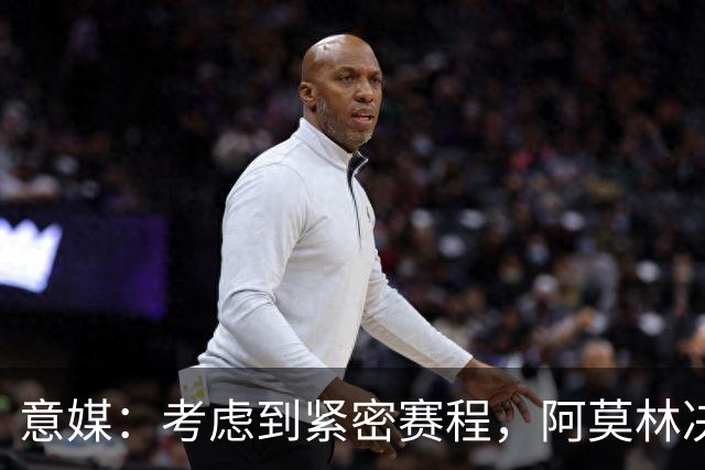 意媒：考虑到紧密赛程，阿莫林决定此后两场联赛赛前不开发布会