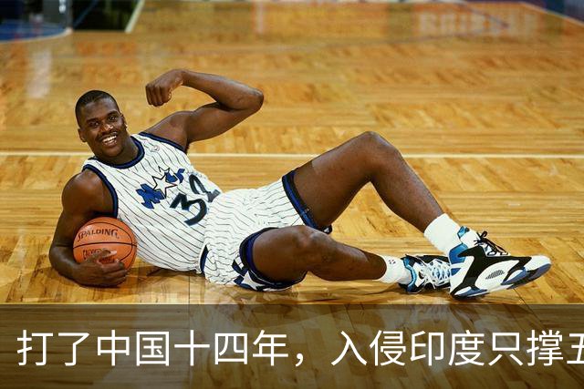 打了中国十四年，入侵印度只撑五个月：日军到底撞上了什么？