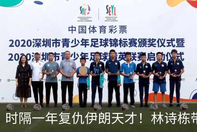 时隔一年复仇伊朗天才！林诗栋带伤鏖战国乒开门红 向鹏单手比1超帅