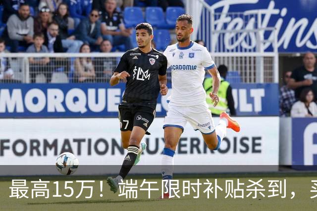 最高15万！端午限时补贴杀到，买房别再等了！