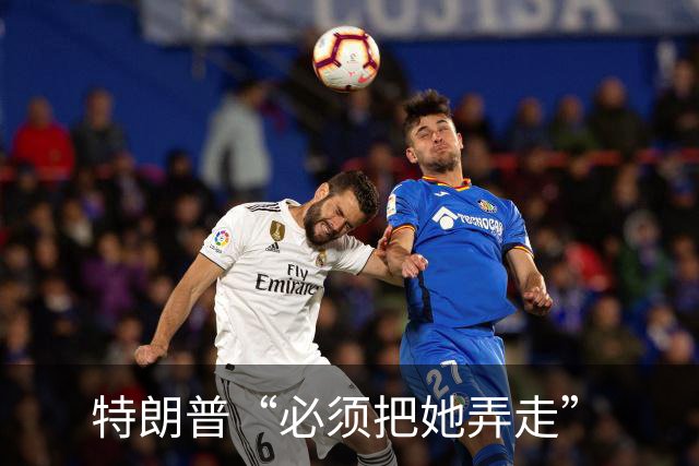 特朗普“必须把她弄走”