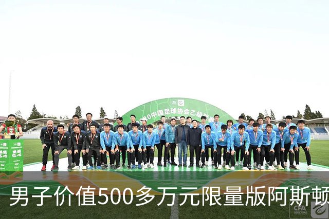 男子价值500多万元限量版阿斯顿马丁被撞，肇事网约车全责，司机无奈：无商业险，只能分期赔付；平台：愿意承担最低20%至全额责任