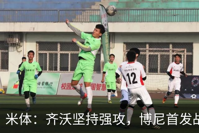 米体：齐沃坚持强攻，博尼首发战矿工