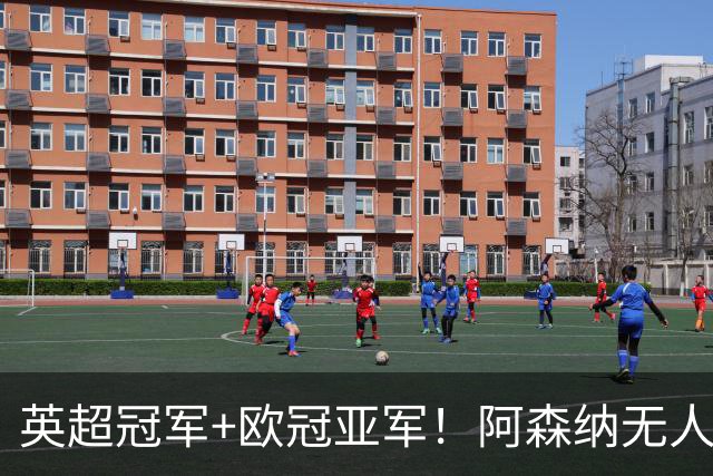 英超冠军+欧冠亚军！阿森纳无人进金球前十 赖斯获第15