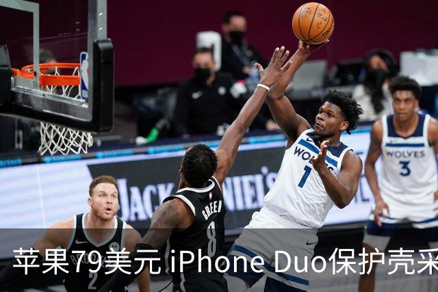 苹果79美元 iPhone Duo保护壳采用粘胶固定设计引发关注