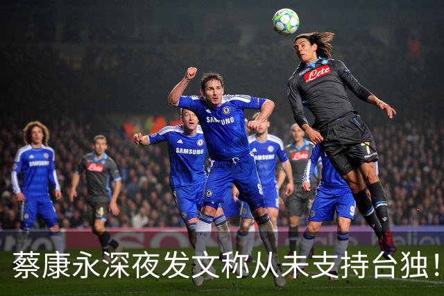 蔡康永深夜发文称从未支持台独！你信吗？