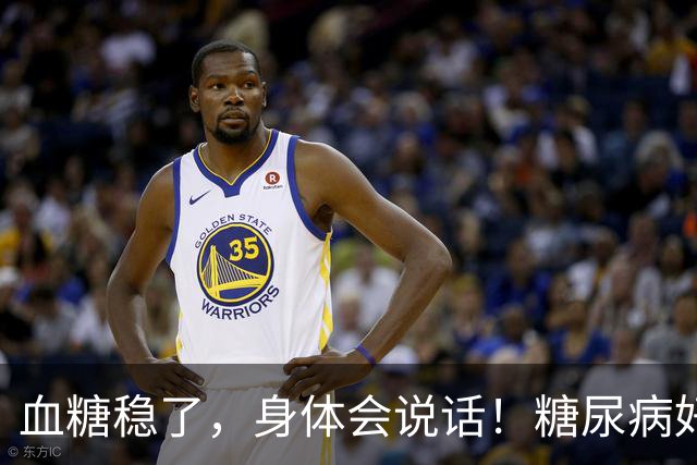 血糖稳了，身体会说话！糖尿病好转的7个标志，有一个都值得高兴