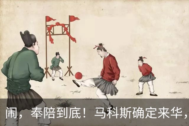 闹，奉陪到底！马科斯确定来华，有一件事，不得不找中国谈？