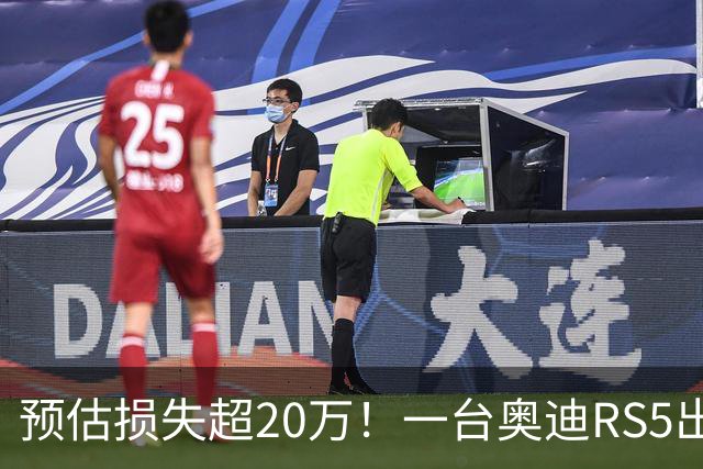 预估损失超20万！一台奥迪RS5出租后被拆空：发动机、轮胎全没了