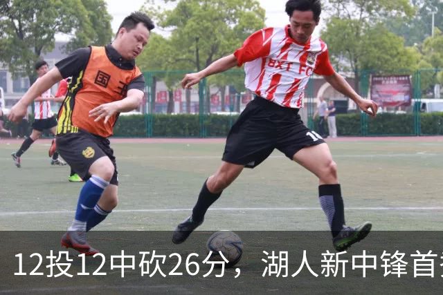 12投12中砍26分，湖人新中锋首秀把勇士内线打穿了