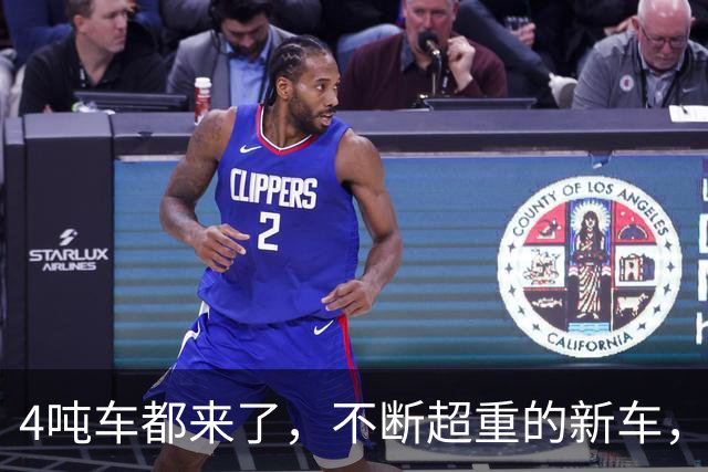 4吨车都来了，不断超重的新车，那马路还可以撑得住吗？