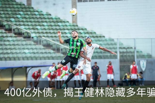 400亿外债，揭王健林隐藏多年骗局，因此独子王思聪走“不归路”